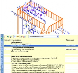 Model Studio CS Трубопроводы